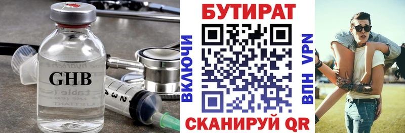 Бутират оксибутират  где найти наркотики  Дубовка 