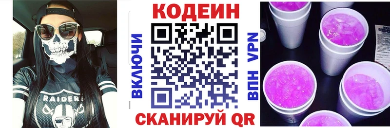 наркотики  Дубовка  Кодеин напиток Lean (лин) 