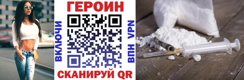 что такое наркотик  Дубовка  ГЕРОИН Heroin 